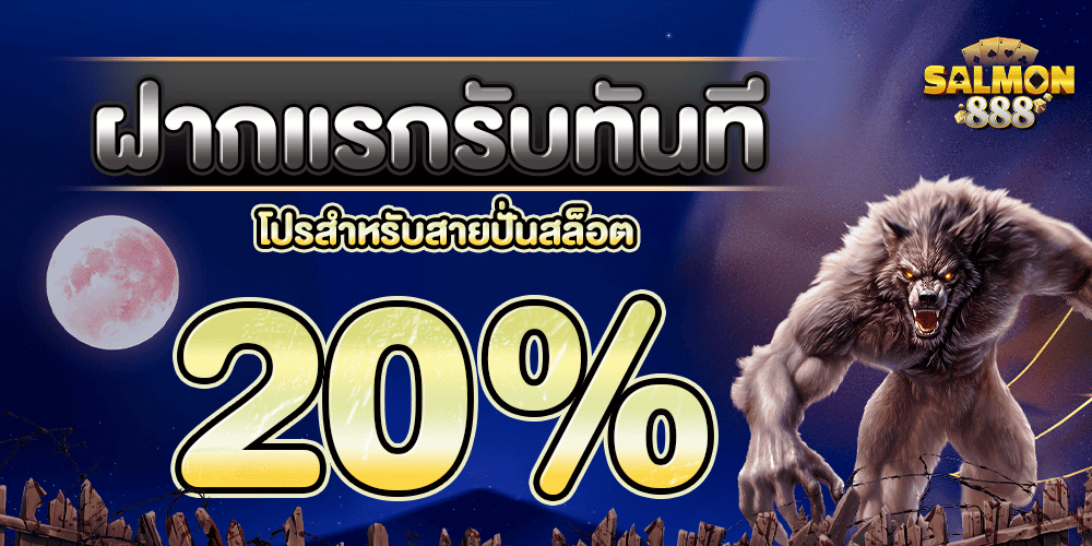 promotion-slot20